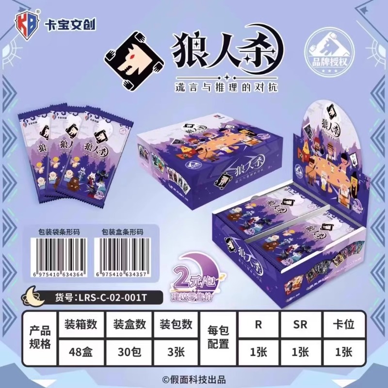 Kaobao Culturele en Creatieve  - Board Game Werewolf recensie en prijs