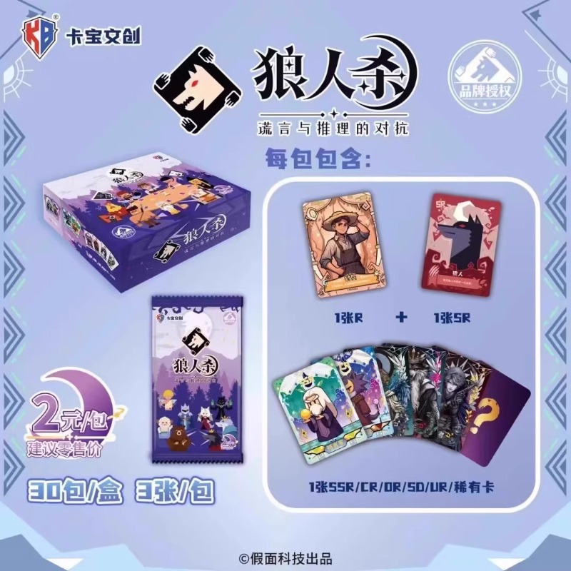 Kaobao Culturele en Creatieve  - Board Game Werewolf recensie en prijs